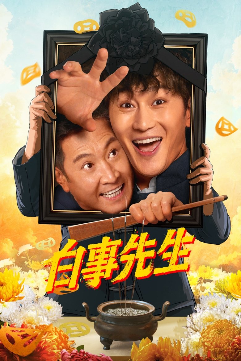 Poster of Mr. Funera