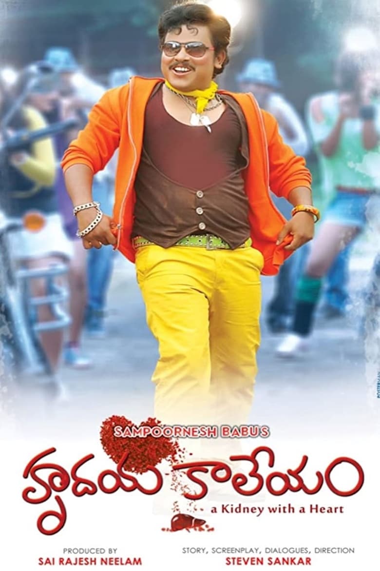 Poster of Hrudaya Kaleyam