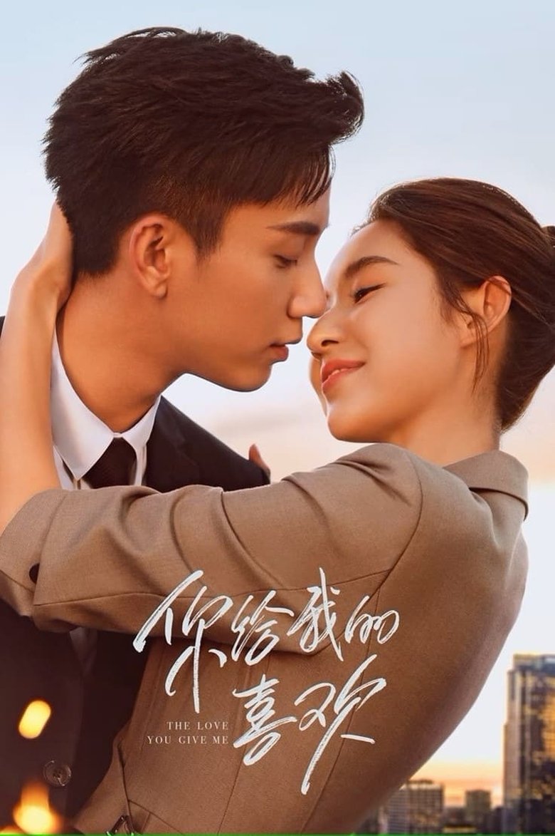 Poster of Episodes in The Love You Give Me - Season 1 - Season 1