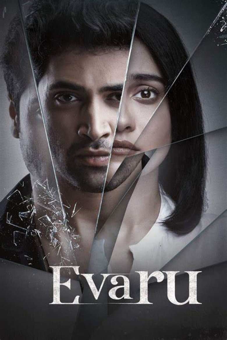 Poster of Evaru