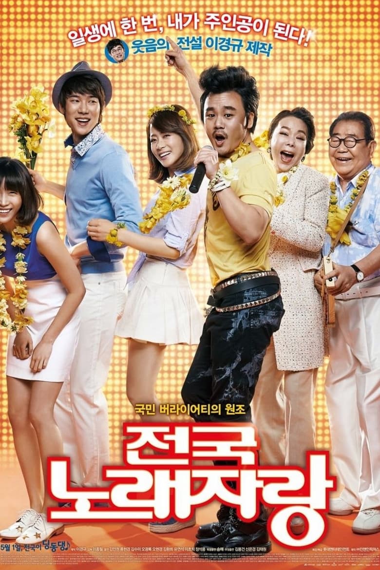 Poster of Born To Sing