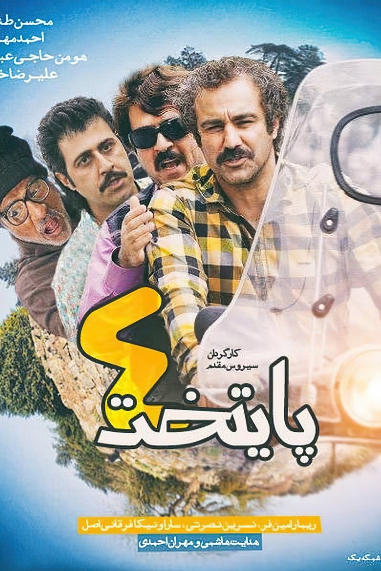 Poster of Episodes in Paytakht - Season 4 - Season 4