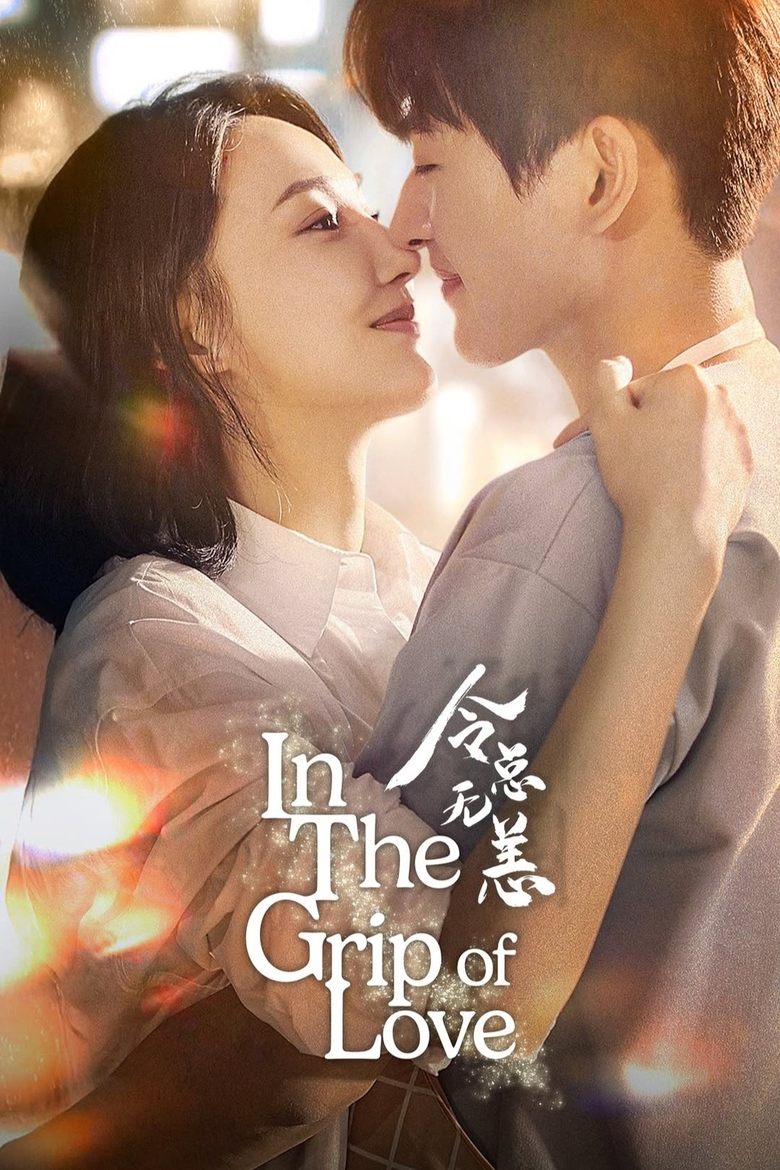 Poster of Cast and Crew in In The Grip Of Love - Season 1 - Episode 4 - Episode 4