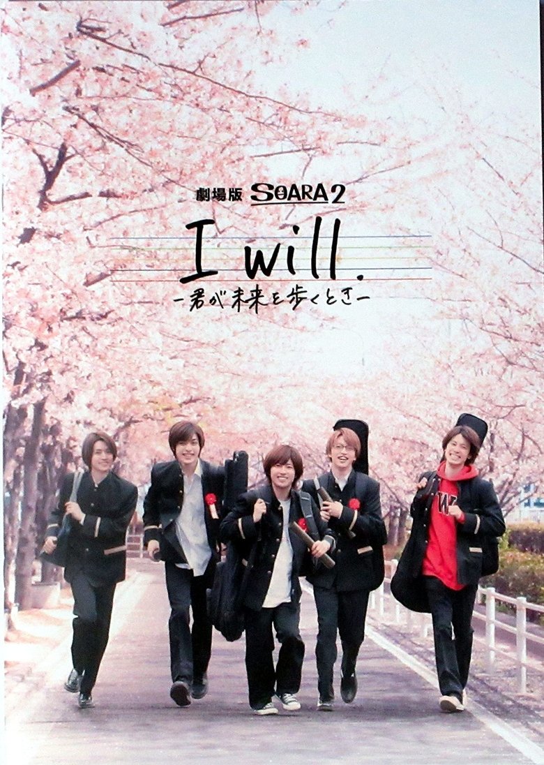 Poster of I will. -Time to Walk Towards Your Future-