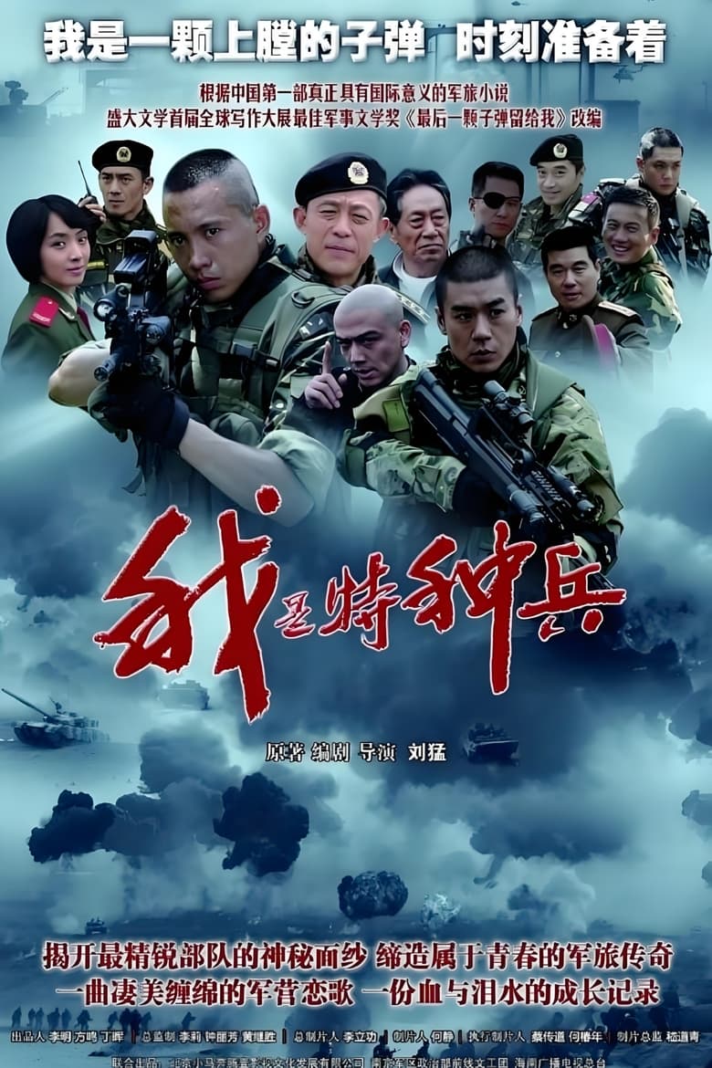 Poster of Loaded Bullets