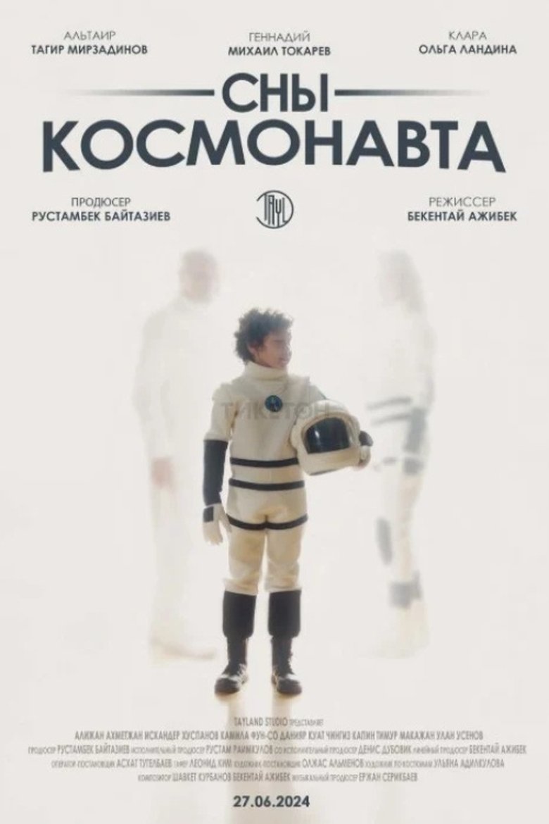 Poster of Cosmonaut's Dreams