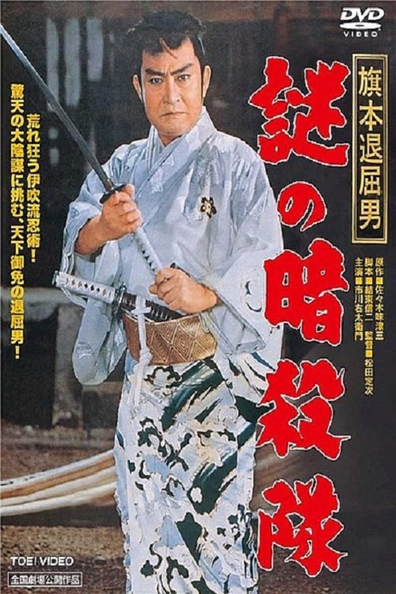 Poster of Ninja Assassins