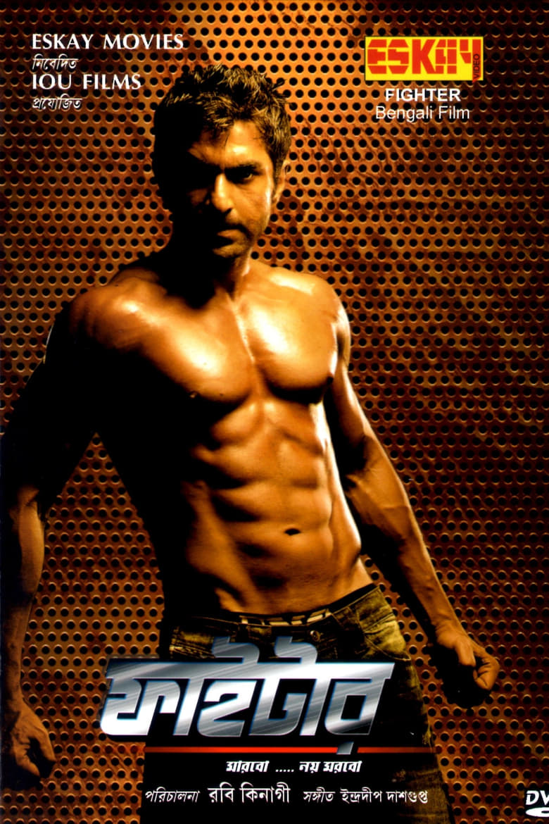 Poster of Fighter