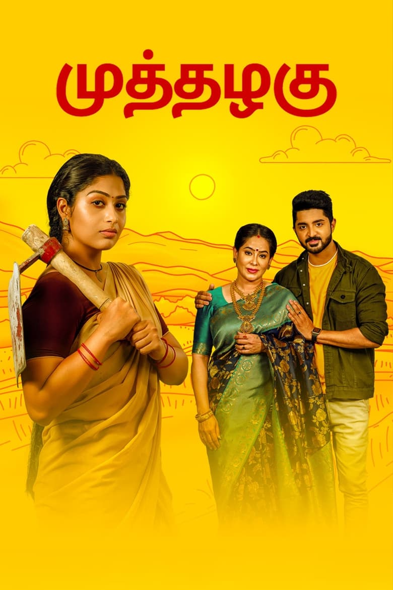 Poster of Episodes in Muthazhagu - Season 1 - Season 1