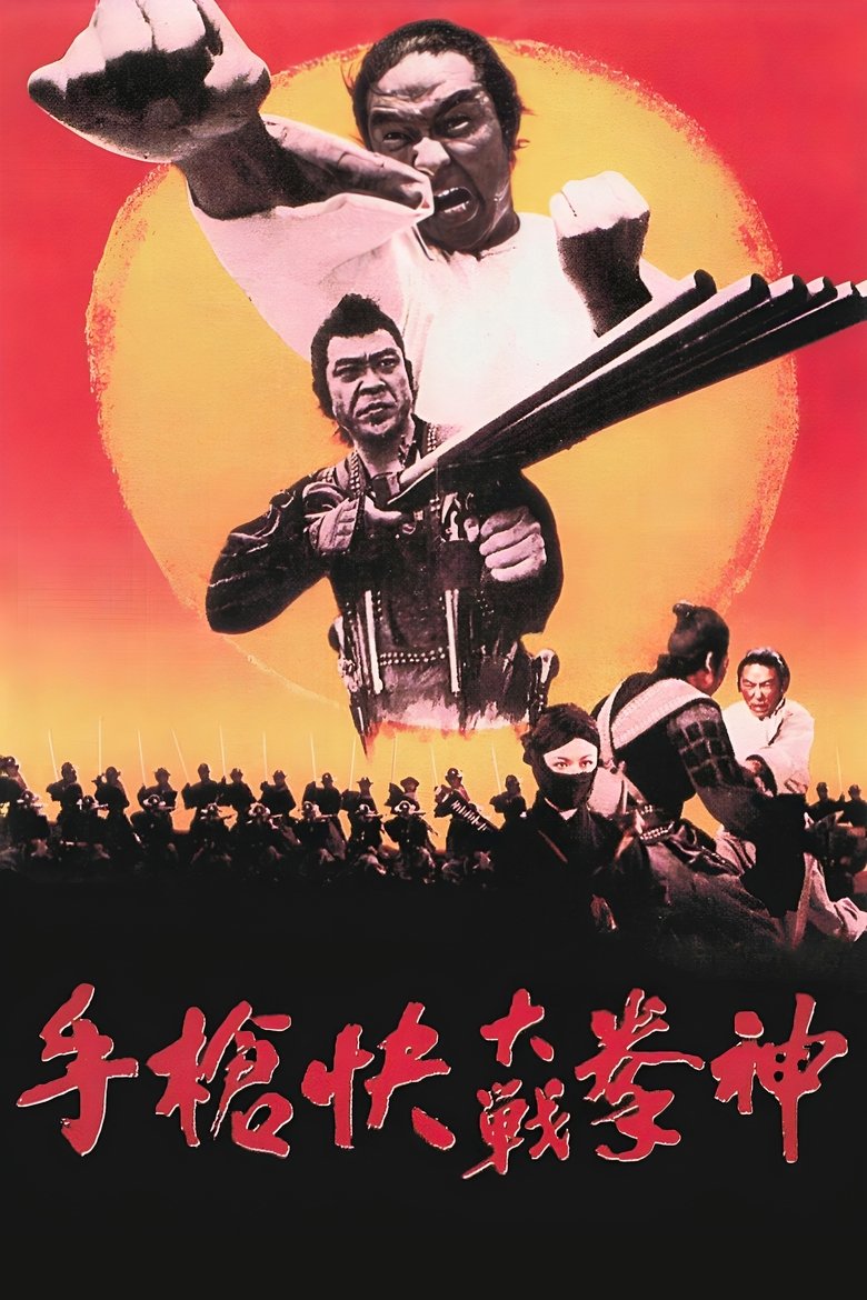 Poster of Return of the Chinese Boxer