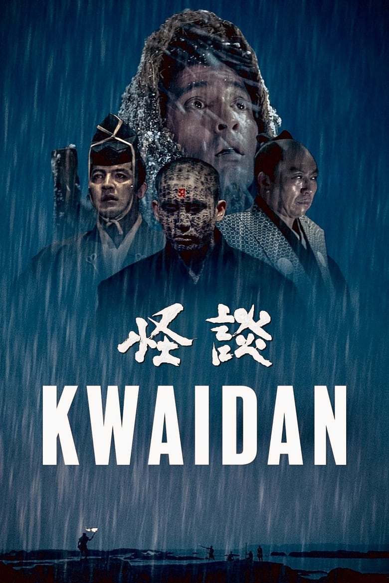 Poster of Kwaidan