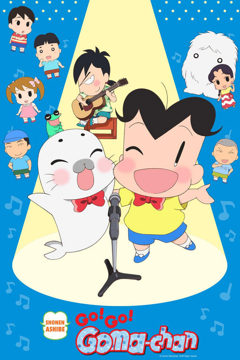 Poster of Shounen Ashibe Go! Go! Goma-chan