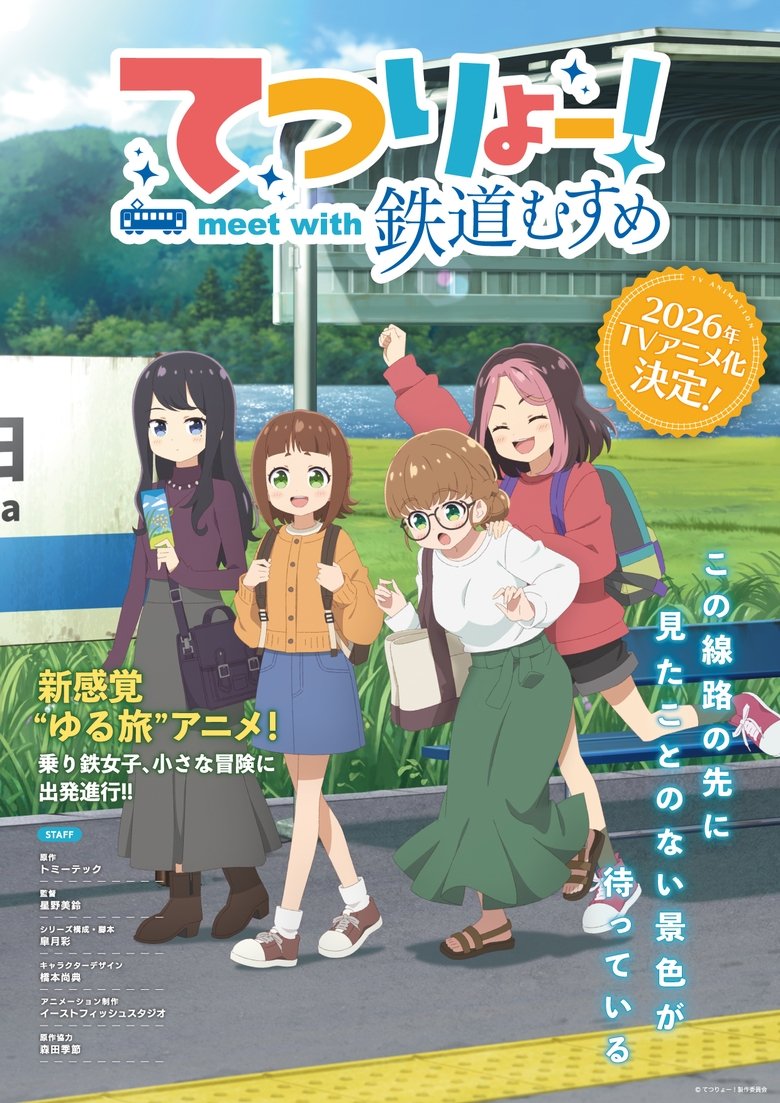 Poster of Tetsuryō! Meet With Railroad Girls