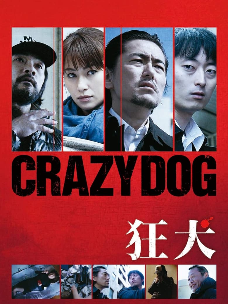 Poster of Crazy Dog