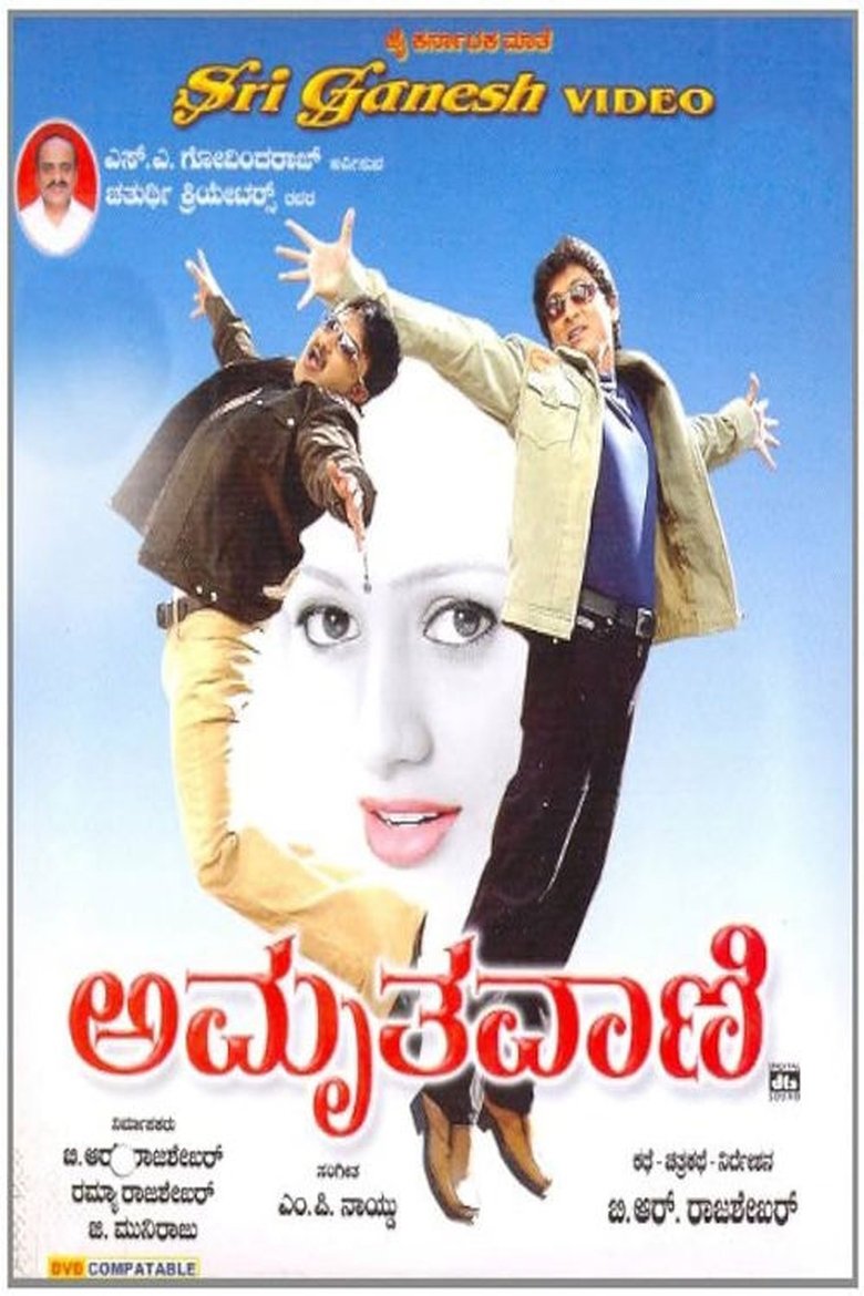 Poster of Amrutha Vani