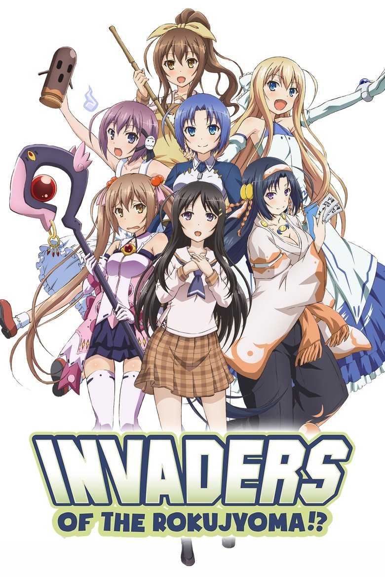 Poster of Invaders of the Rokujouma!?