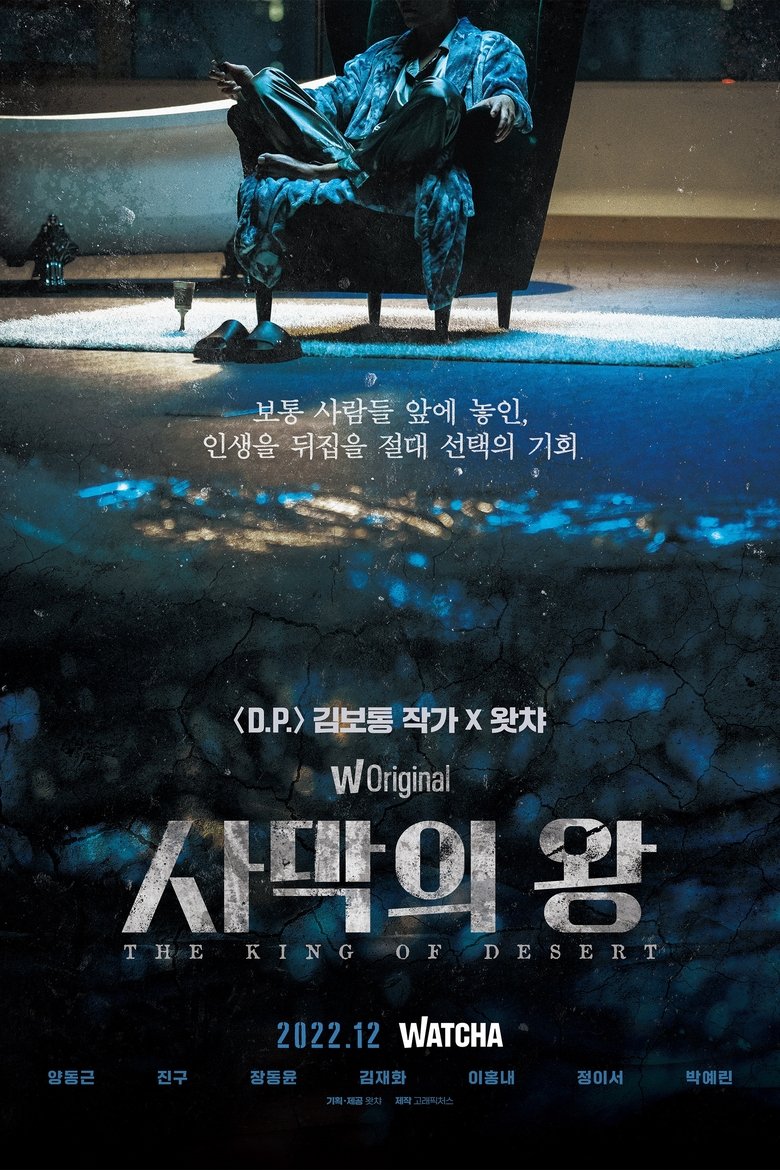 Poster of Episodes in The King Of Desert - Season 1 - Season 1