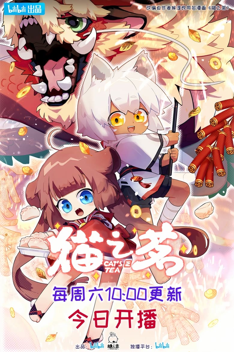 Poster of Cast and Crew in Cat's Tea - Season 2 - Episode 9 - Episode 9