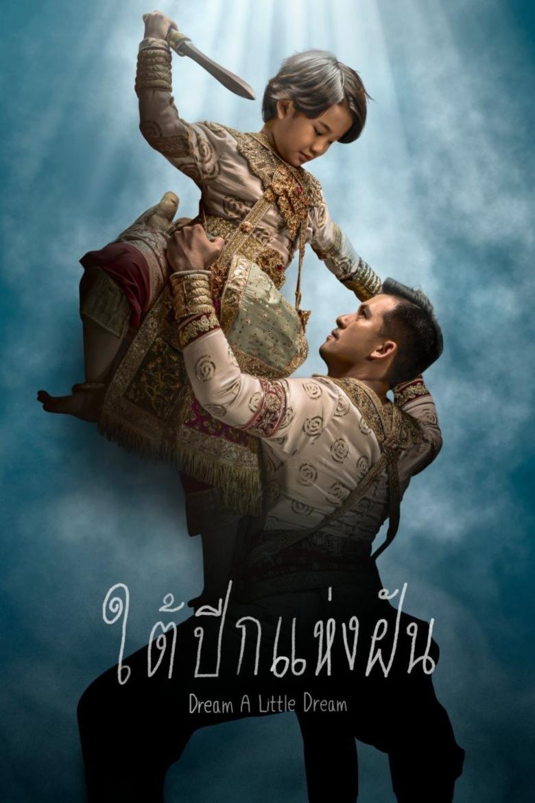 Poster of Dream a Little Dream
