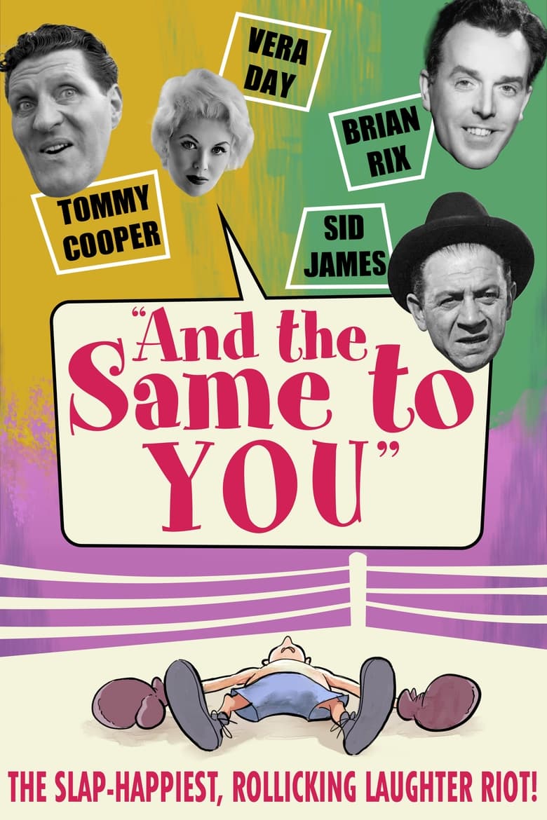 Poster of And the Same to You