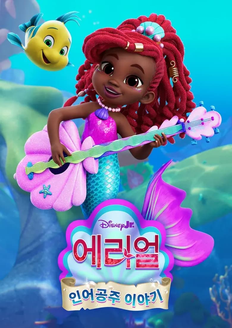 Poster of Cast and Crew in Ariel  Mermaid Tales - Season 1 - Episode 4 - Episode 4