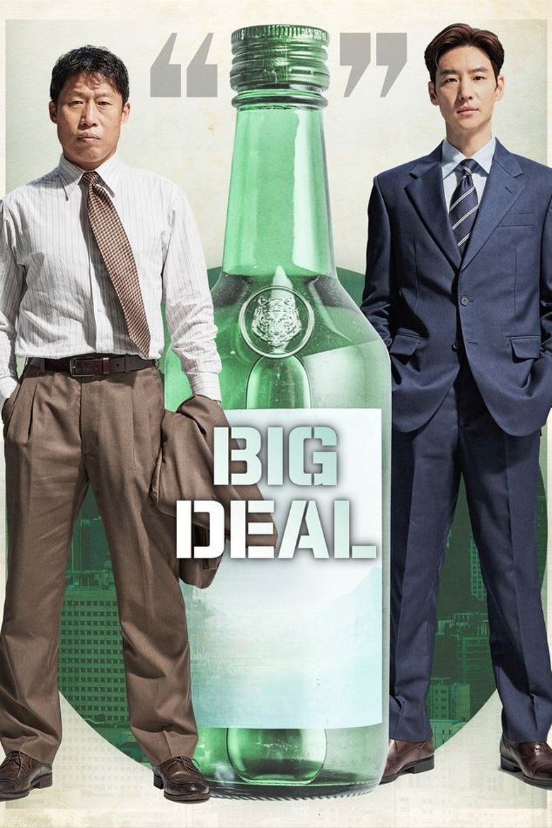 Poster of Big Deal