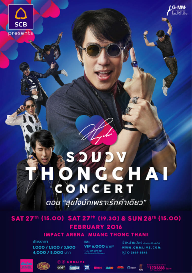 Poster of Bird Thongchai Concert  #17/2016 Ruam-Wong Thongchai