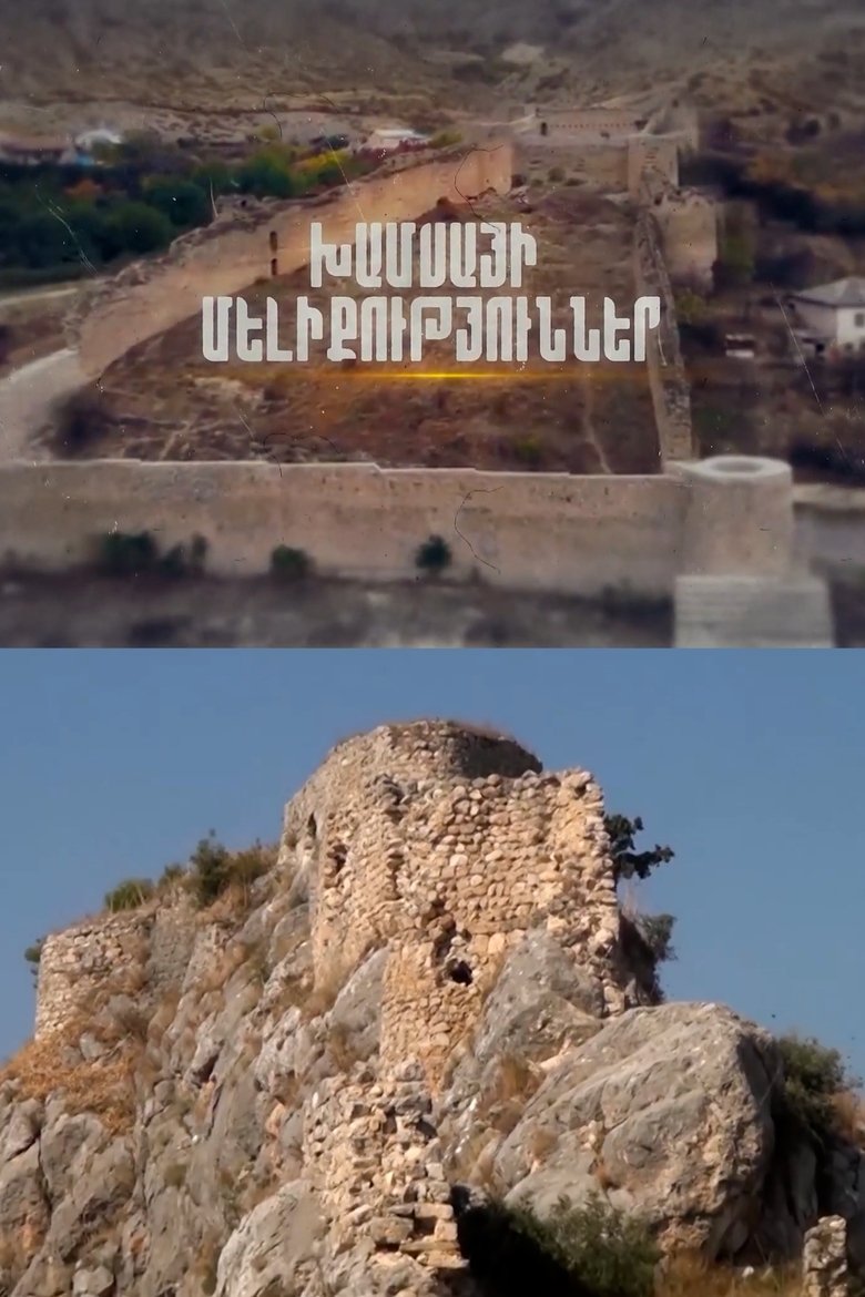 Poster of ARTSAKH: The kingdoms of Khamsa: part 3