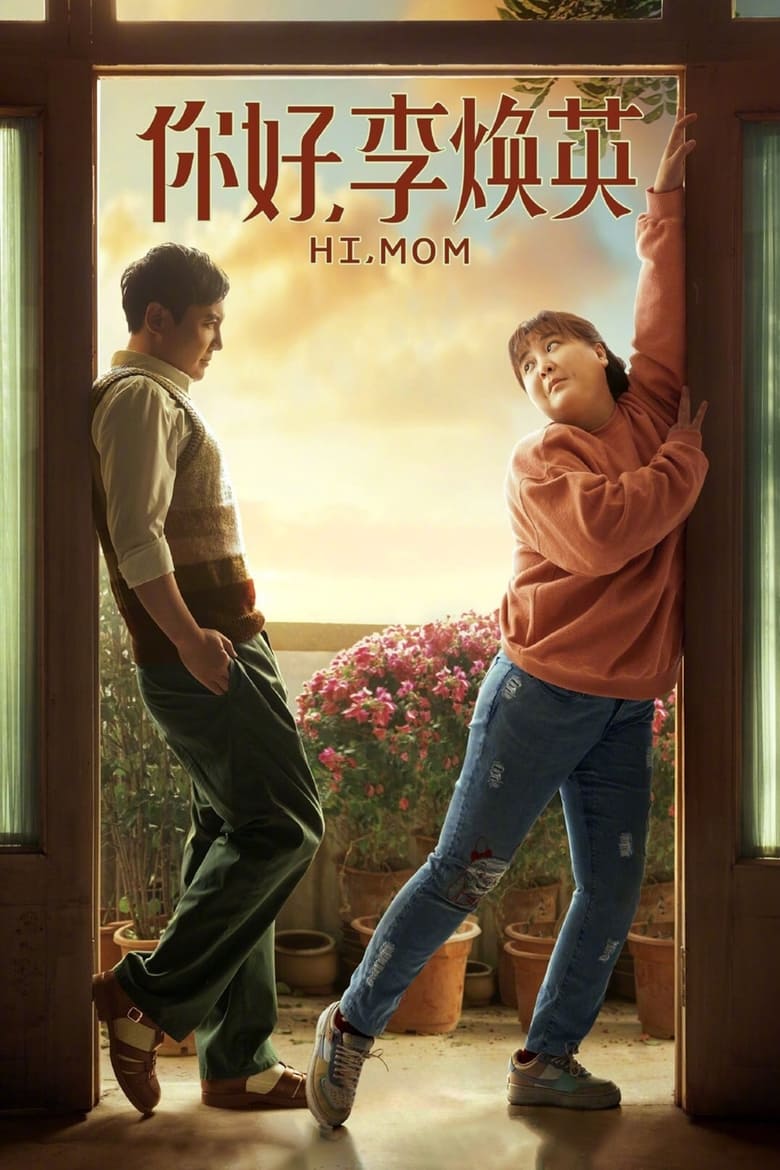 Poster of Hi, Mom