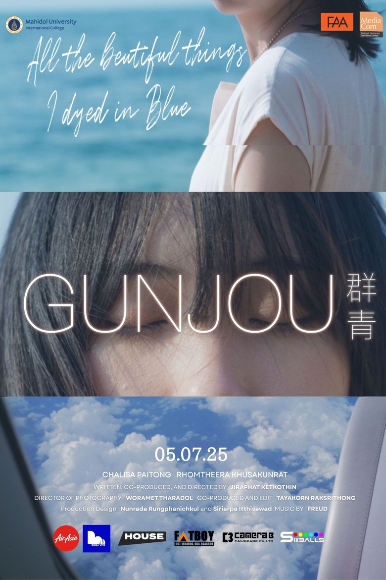 Poster of Gunjou