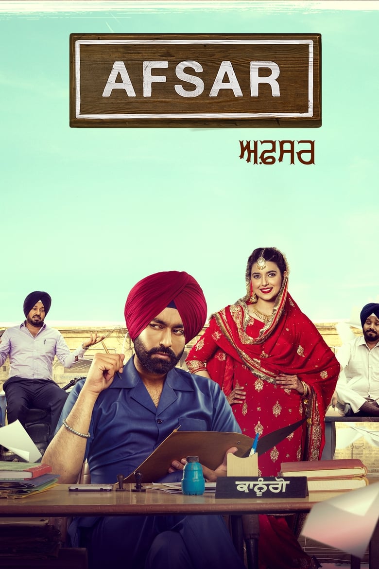 Poster of Afsar