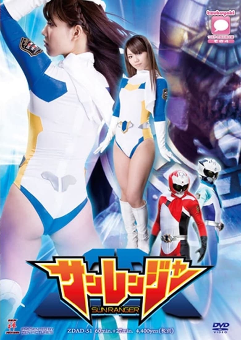 Poster of Sun Rangers