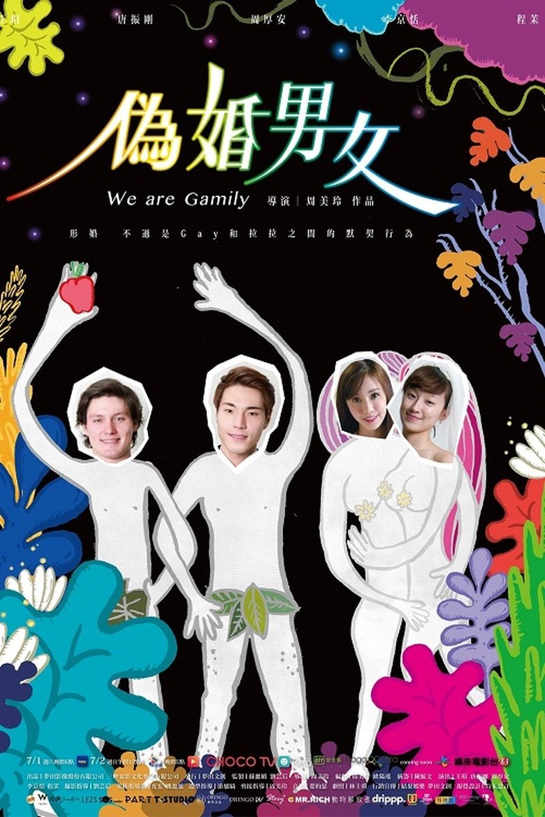 Poster of Episodes in We Are Gamily - Season 1 - Season 1