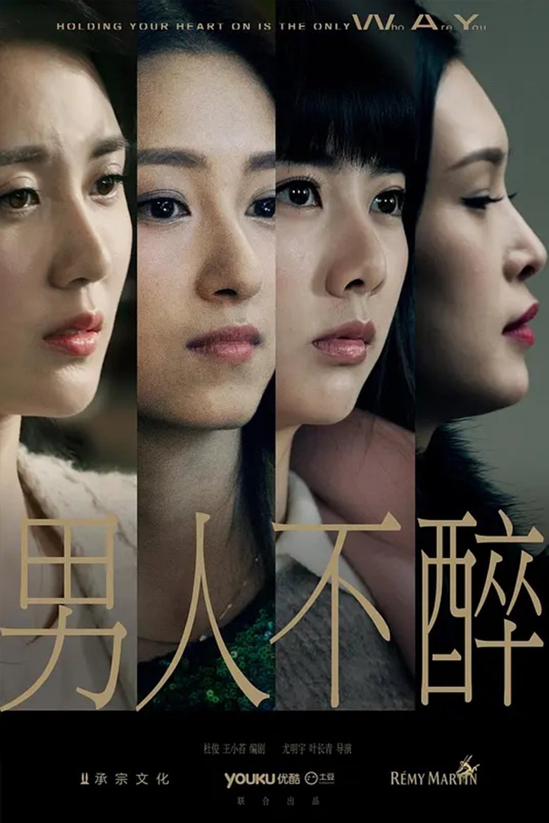 Poster of Episodes in Holding On To Your Heart Is The Only Way - Season 1 - Season 1