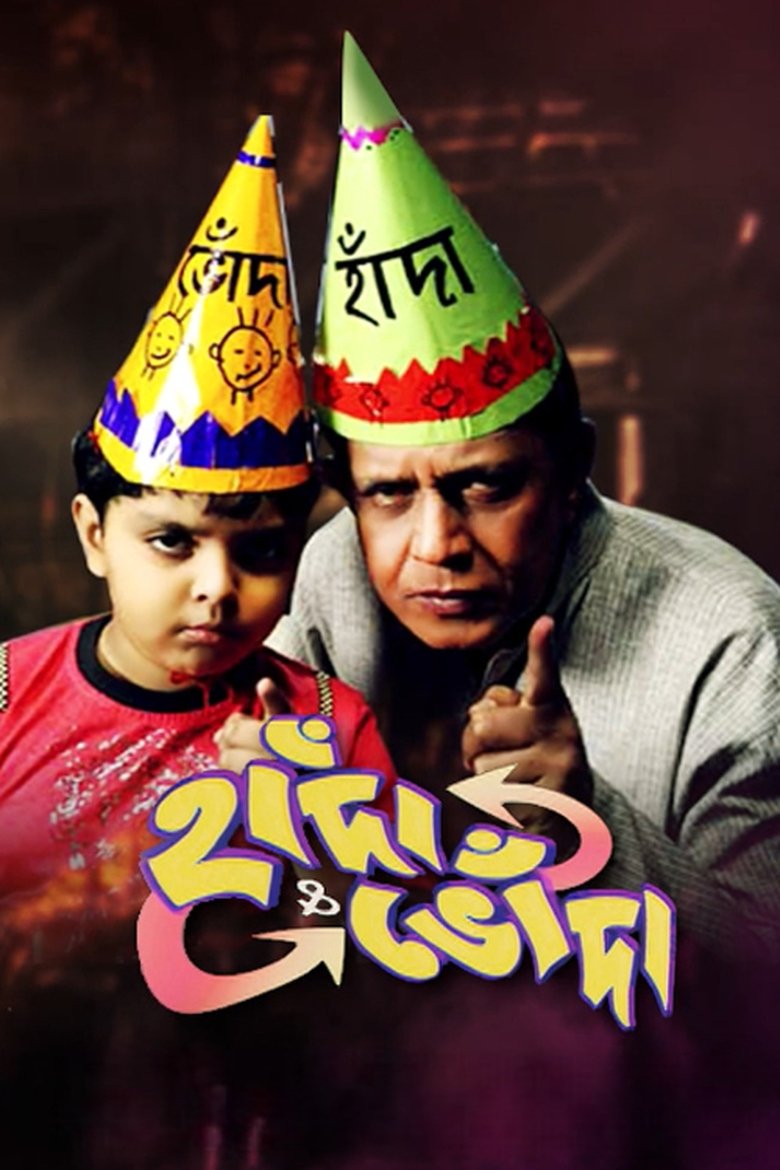 Poster of Handa and Bhonda