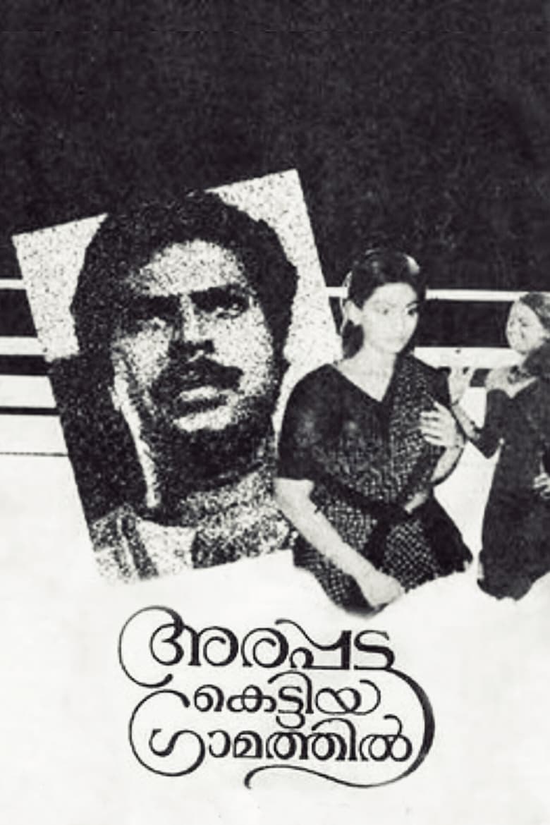 Poster of Arappatta Kettiya Graamathil