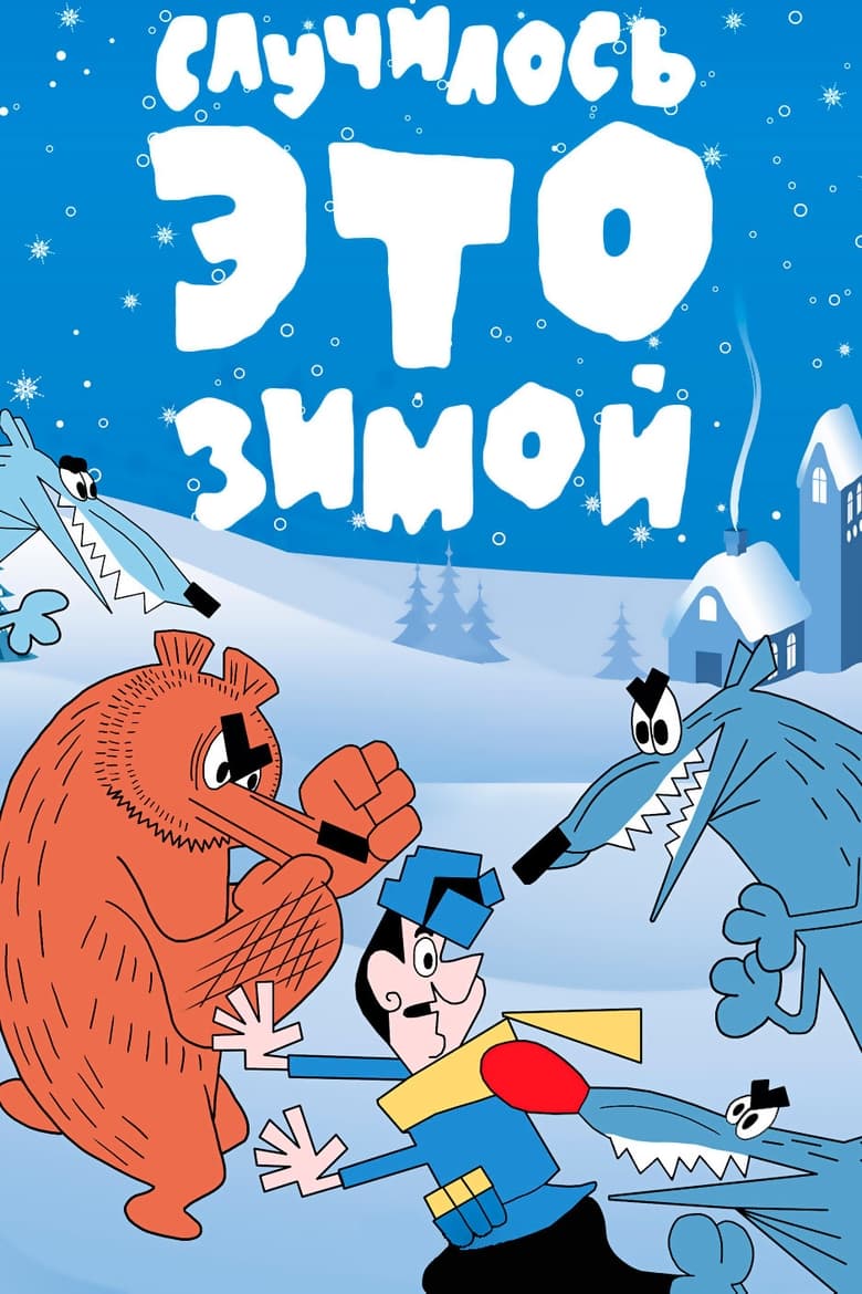 Poster of It Happened in Winter