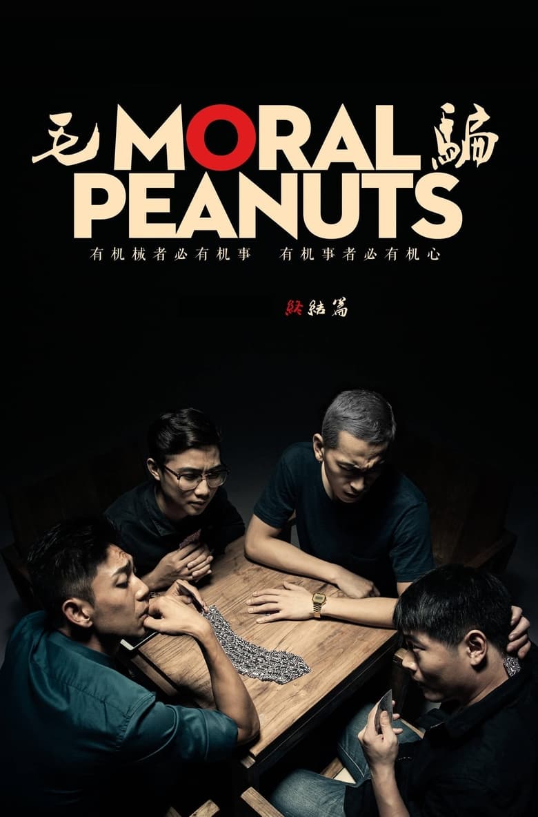 Poster of Cast and Crew in Moral Peanuts - Season 3 - Episode 6 - Episode 6