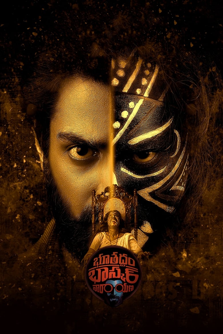 Poster of Bhoothaddam Bhaskar Narayana