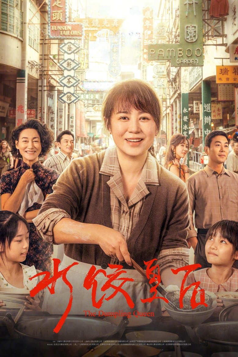 Poster of The Dumpling Queen