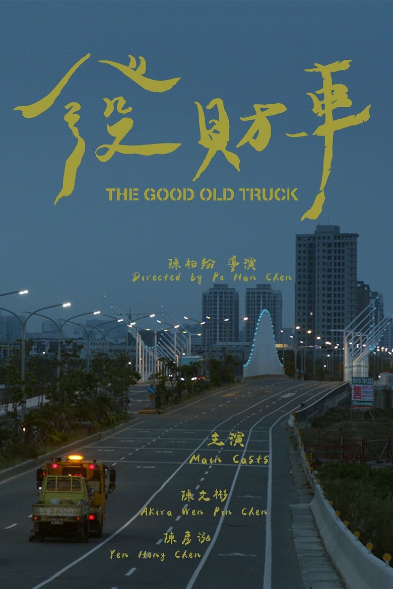 Poster of The Good Old Truck