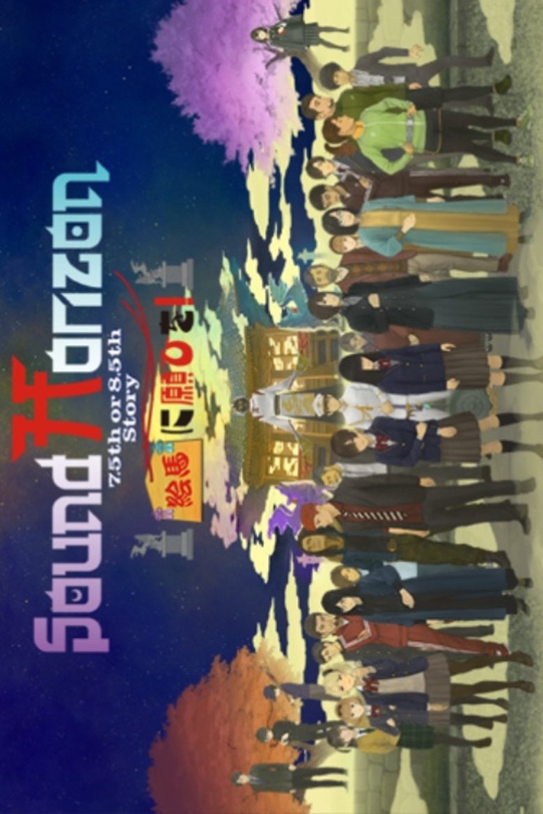 Poster of 絵馬に願ひを！（Full Edition）