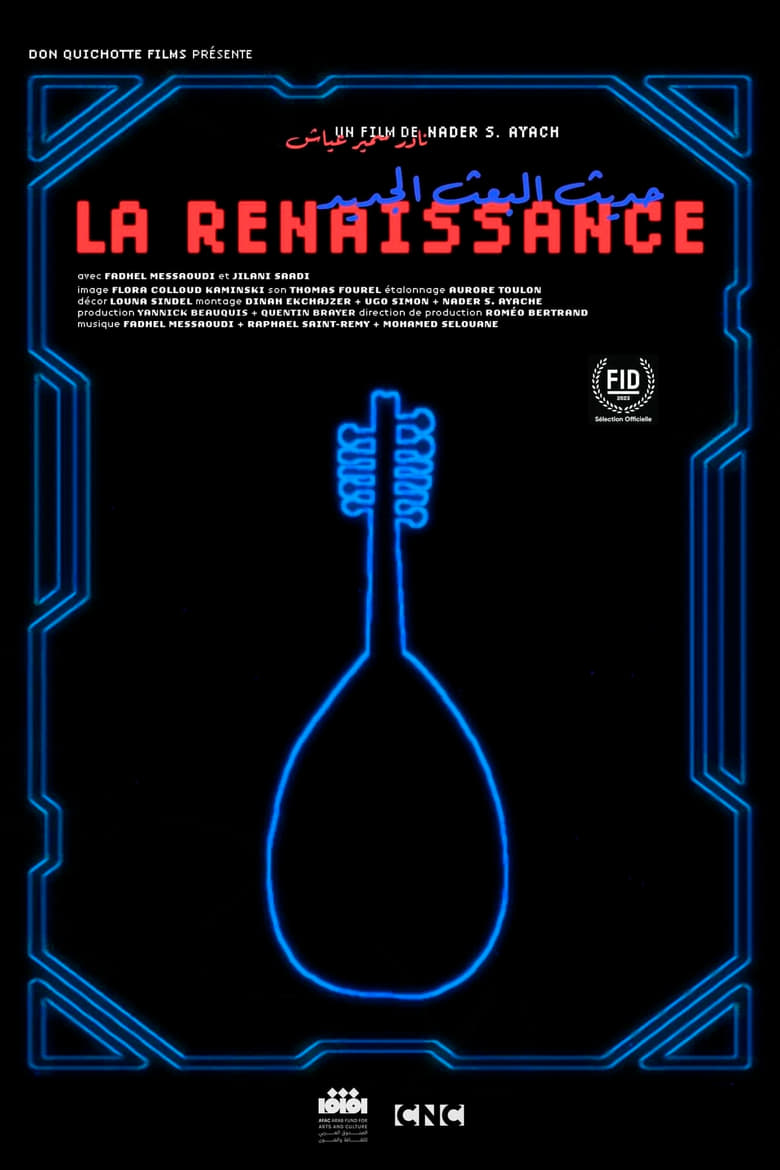 Poster of Renaissance