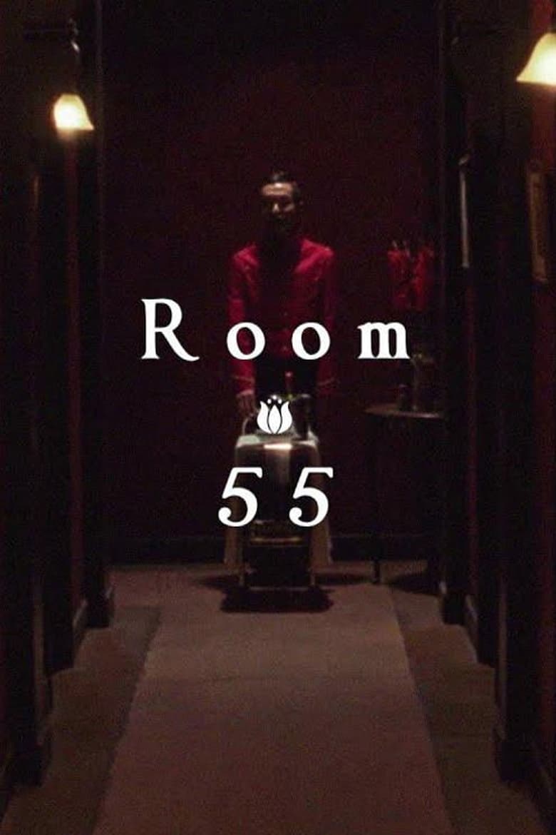 Poster of Room 55