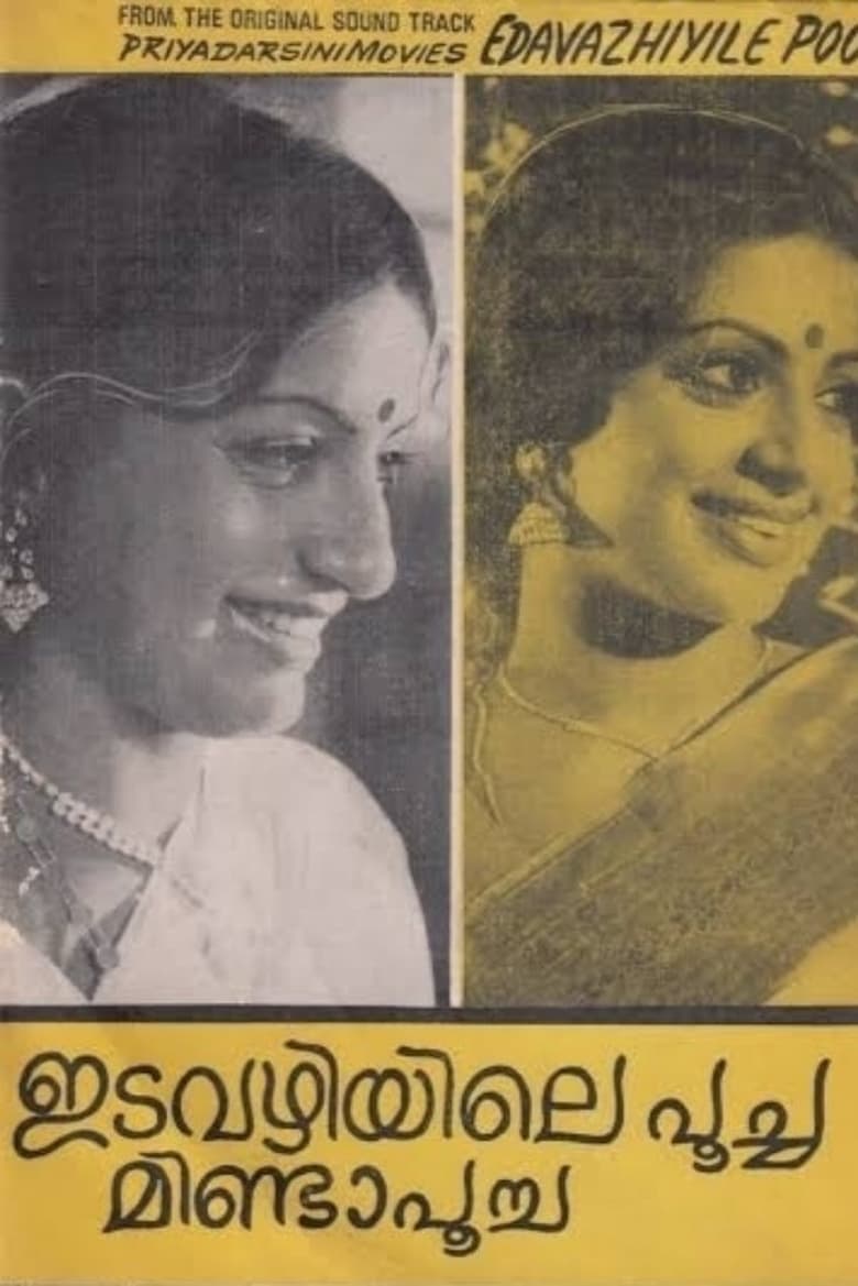 Poster of Edavazhiyile Poocha Minda Poocha