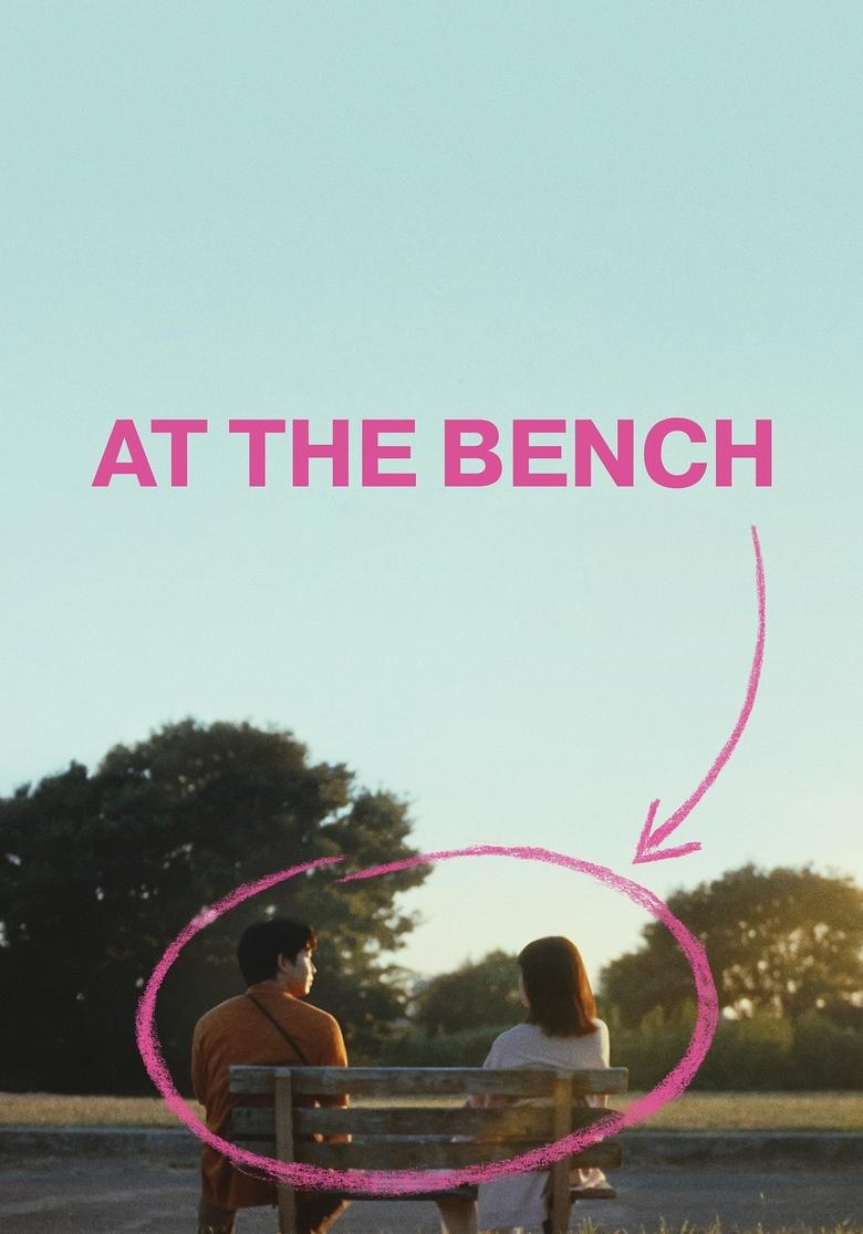 Poster of At the Bench