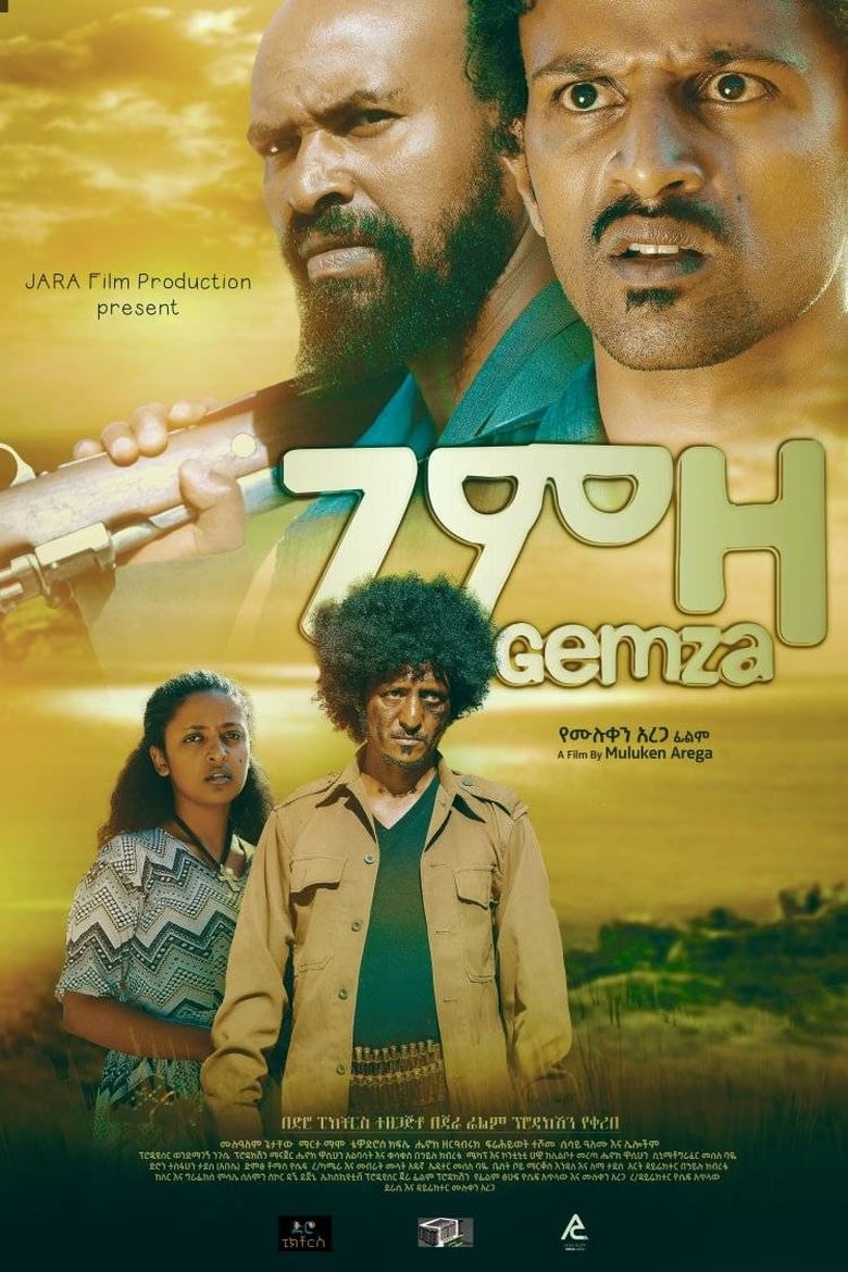 Poster of Gemza (ገምዛ)