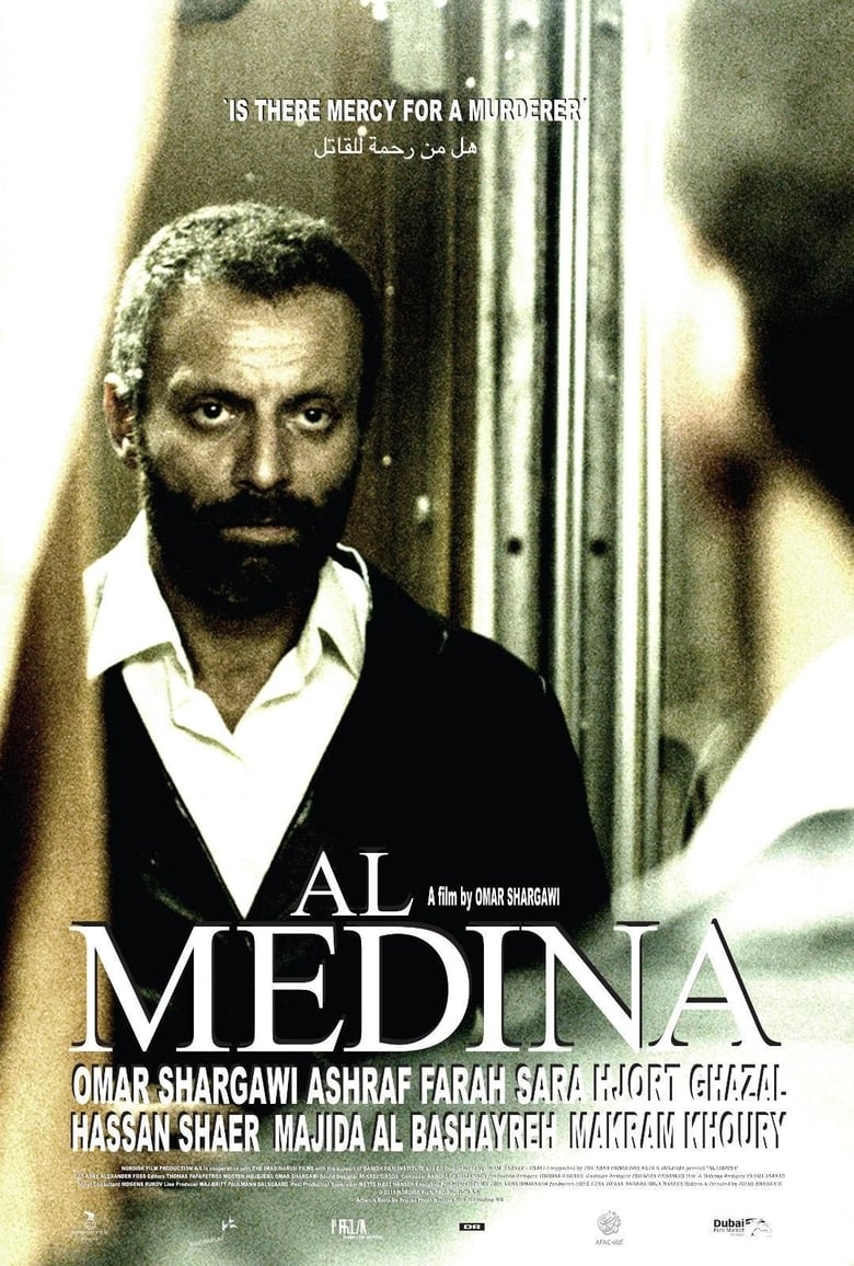 Poster of Al Medina