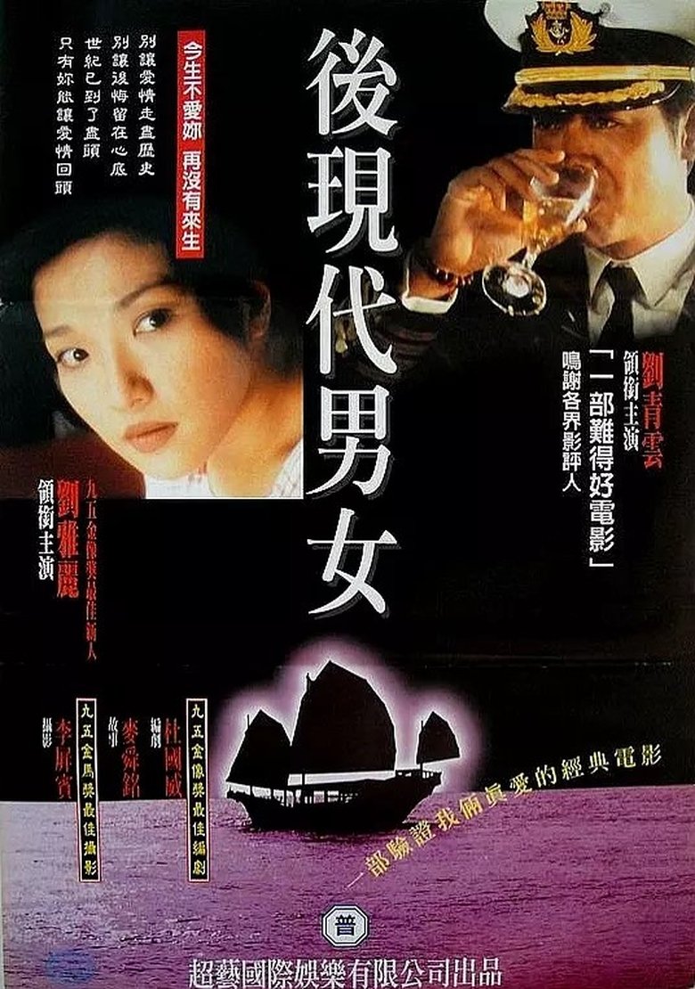 Poster of Sea Root
