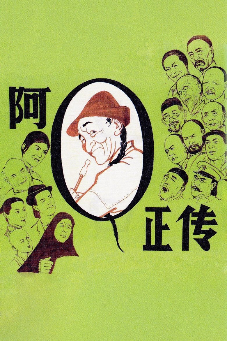 Poster of The True Story of Ah Q